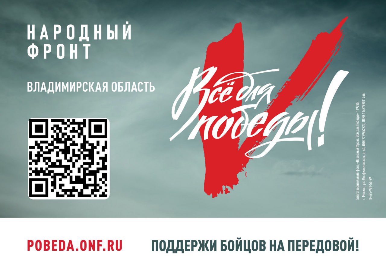Народный фронт